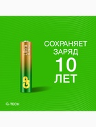 Батарейка алкалиновая GP Ultra, AAA, LR03-2BL, 1.5 В, блистер, 2 шт. - фото 65296958