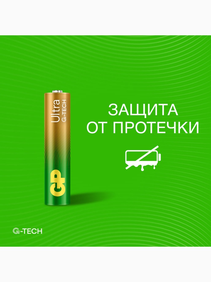 Батарейка алкалиновая GP Ultra, AAA, LR03-2BL, 1.5 В, блистер, 2 шт. - фото 51886505