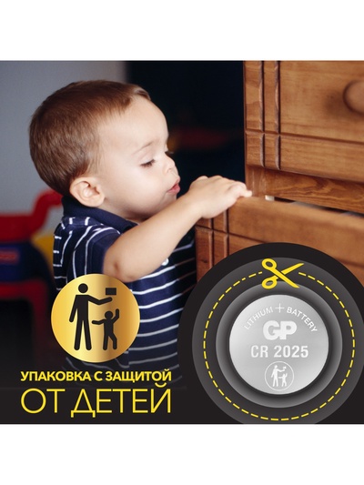 Батарейка литиевая GP, CR2025-5BL, 3 В, блистер, 5 шт.