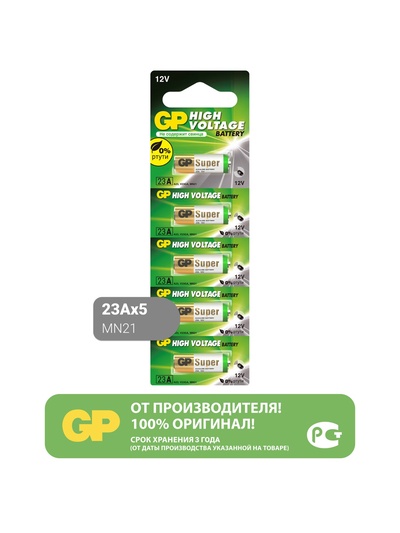 Батарейка алкалиновая GP Mercury Free, А23 (23AF, V23GA, MN21)-5BL, 12 В, блистер, 5 шт.