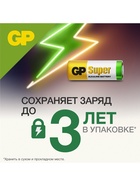 Батарейка алкалиновая GP Mercury Free, А23 (23AF, V23GA, MN21)-5BL, 12 В, блистер, 5 шт. - Фото 4