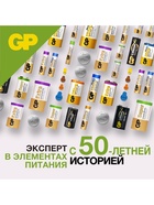 Батарейка алкалиновая GP Mercury Free, А23 (23AF, V23GA, MN21)-5BL, 12 В, блистер, 5 шт. - Фото 8