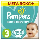Подгузники Pampers Active Baby-Dry размер 3, 152 шт. - Фото 1