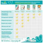 Подгузники Pampers Active Baby (6-10 кг), 124 шт 1543913 - фото 808256