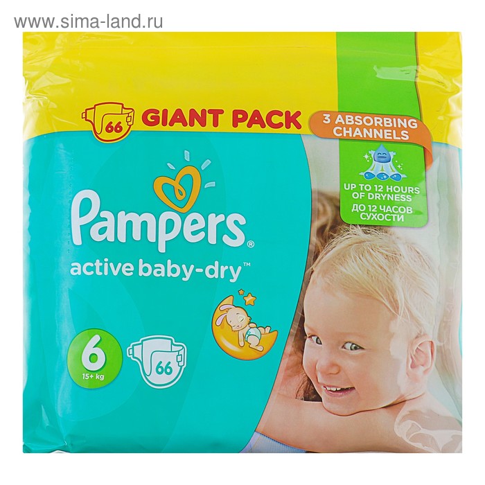 Подгузники Pampers Active Baby (15+ кг), 66 шт - Фото 1