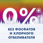Стиральный порошок «Миф» 3 в 1 «Свежий цвет», автомат, 6 кг - Фото 6