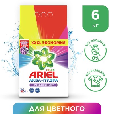Стиральный порошок Ariel Color, автомат, 6 кг
