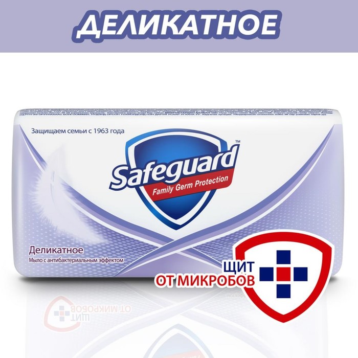 Туалетное мыло Safeguard - Деликатное, 100 г - Фото 1