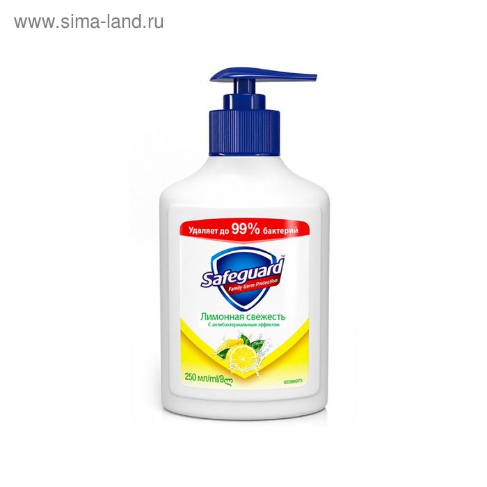 Жидкое мыло Safeguard "Лимонная свежесть", 250 мл - Фото 1
