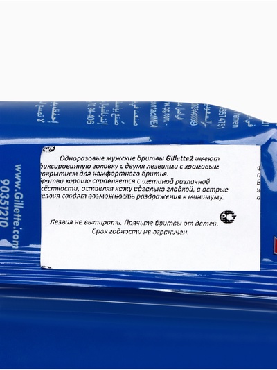 Бритвенные станки одноразовые Gillette 2, 2 лезвия, 10 шт.