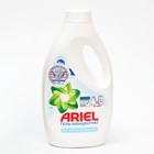 Жидкий стиральный порошок Ariel «Для чувствительной кожи», 1,3 л - Фото 7