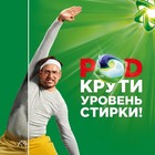 Капсулы для стирки Ariel Liquid Capsules Color & Style, 12 х 27 г - Фото 9