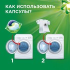 Капсулы для стирки 3 в 1 Ariel «Горный родник», 23 шт. по 27 г - Фото 8