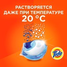 Капсулы для стирки Tide с ароматом Lenor 15 х 25,2 г - Фото 6