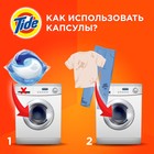 Капсулы для стирки Tide с ароматом Lenor 23 шт. х 25.2 г - Фото 7