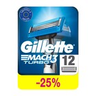 Сменные кассеты для бритья Gillette Mach3 Turbo, 12 шт. - Фото 1