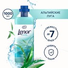 Кондиционер для белья Lenor "Альпийские луга", 1 л - Фото 1