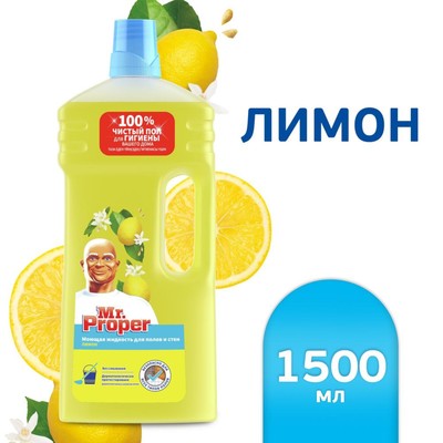 Средство для мытья полов и стен Mr.Proper «Лимон», универсальное, 1,5 л