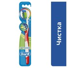 Зубная щётка Oral-B Комплекс «Антибактериальная», средней жёсткости - Фото 1