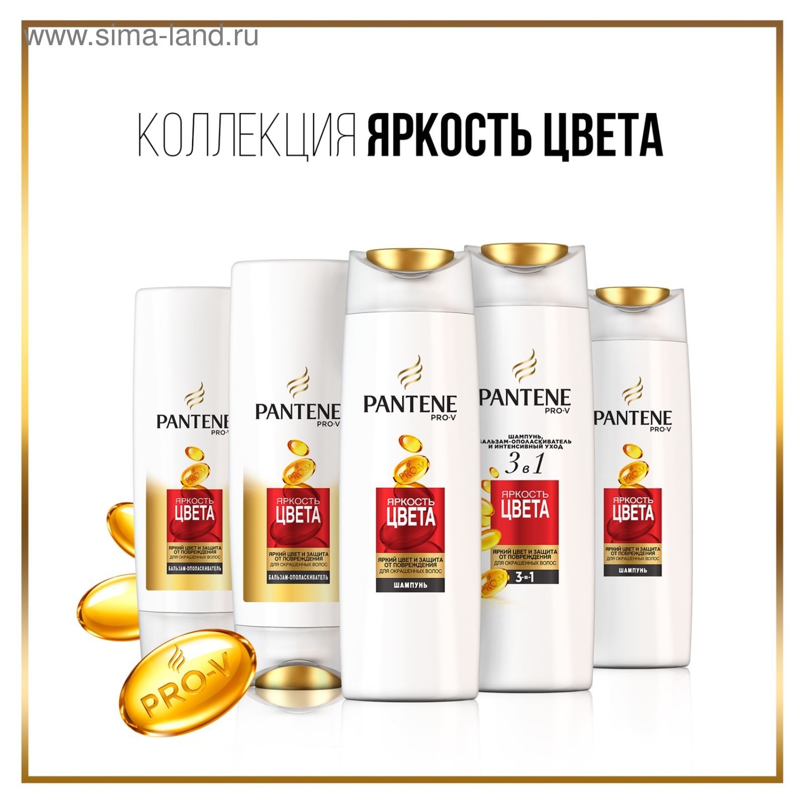 Купить Шампунь Для Волос Пантин