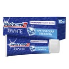 Зубная паста Blend-A-Med 3D White «Арктическая свежесть», 100 г - Фото 1