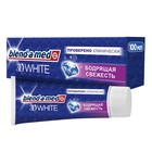 Зубная паста Blend-A-Med 3D White «Бодрящая свежесть», 100 г - Фото 1