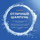 Шампунь для волос Head & Shoulders Sports Fresh, освежающий, 200 мл - Фото 8