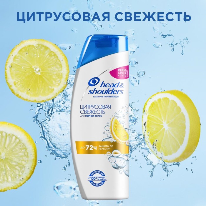 Шампунь для волос Head & Shoulders «Цитрусовая свежесть», для жирных волос, 400 мл 14346