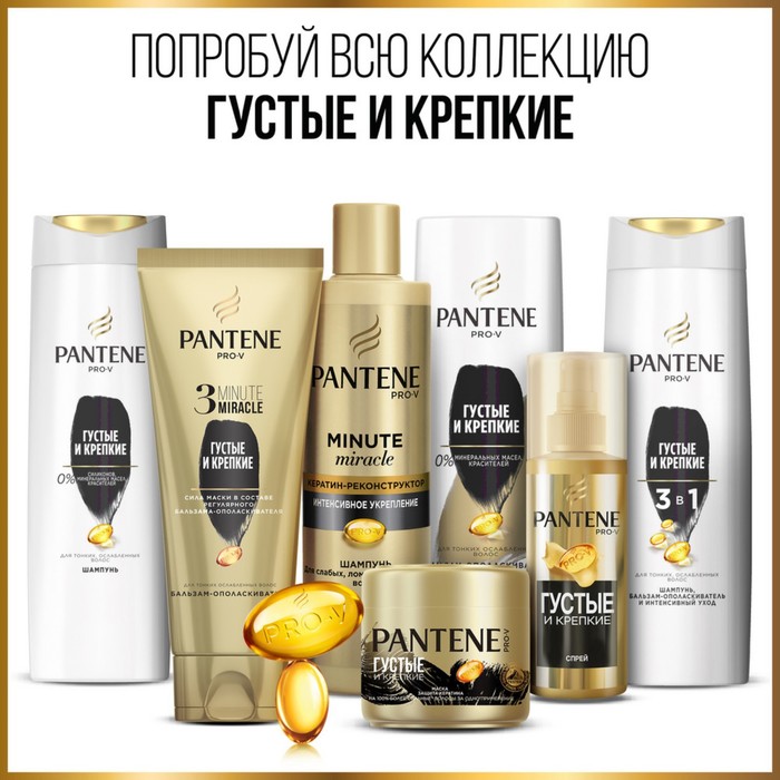 Шампунь для волос Pantene 3 в 1 «Густые и крепкие», для тонких и ослабленных волос, 360 мл 14348