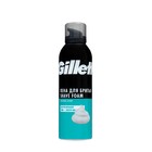 Пена для бритья Gillette Sensitive Skin, 200 мл - фото 317918851
