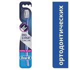 Зубная щётка Oral-B Pro-Expert Clinic Line Ortho, 1 шт - Фото 1