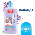 Средство для мытья полов и стен Mr.Proper "Лавандовое спокойствие", 1 л - Фото 1