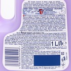 Средство для мытья полов и стен Mr.Proper "Лавандовое спокойствие", 1 л - Фото 7