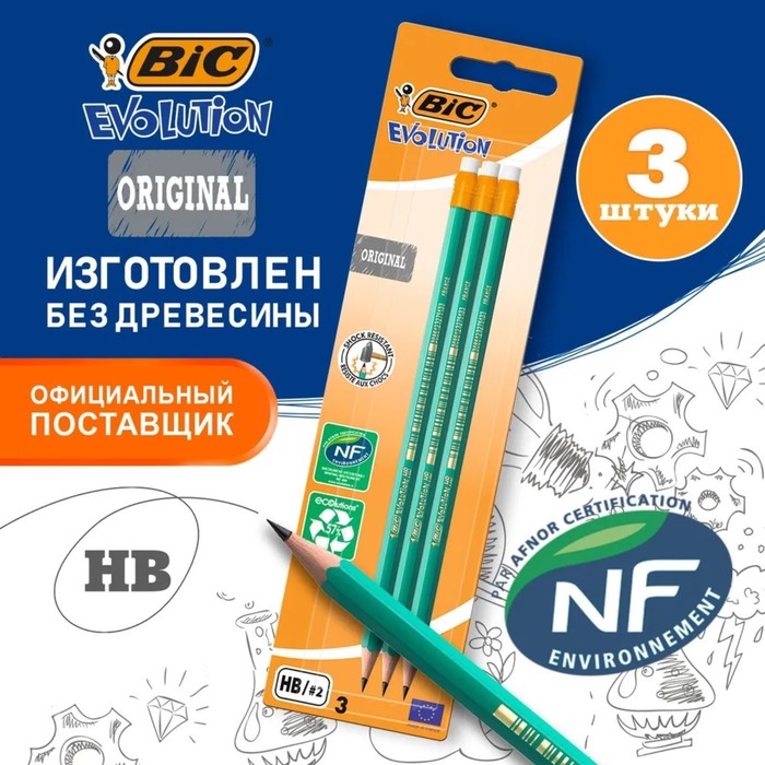 Набор карандашей чернографитных 3 штуки BIC "Evolution", НВ, пластиковый, с ластиком