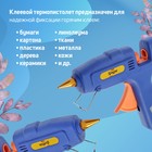 Клеевой пистолет ТУНДРА, переключатель мощности 60/100 Вт, 220 В, антикапля, 11 мм - Фото 3