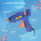 Клеевой пистолет ТУНДРА, переключатель мощности 60/100 Вт, 220 В, антикапля, 11 мм - Фото 4