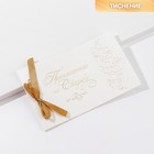 Приглашение на свадьбу с золотой лентой, резное,белое - фото 321253916