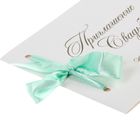 Приглашение на свадьбу "Свадьба Вашей мечты" с лентой мятного цвета - Фото 3