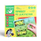 Магнитная игра «Привет из джунглей» - Фото 6