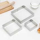 Набор форм для выпечки «Квадрат», 3 шт, 20×4,5 см, цвет хромированный - Фото 1