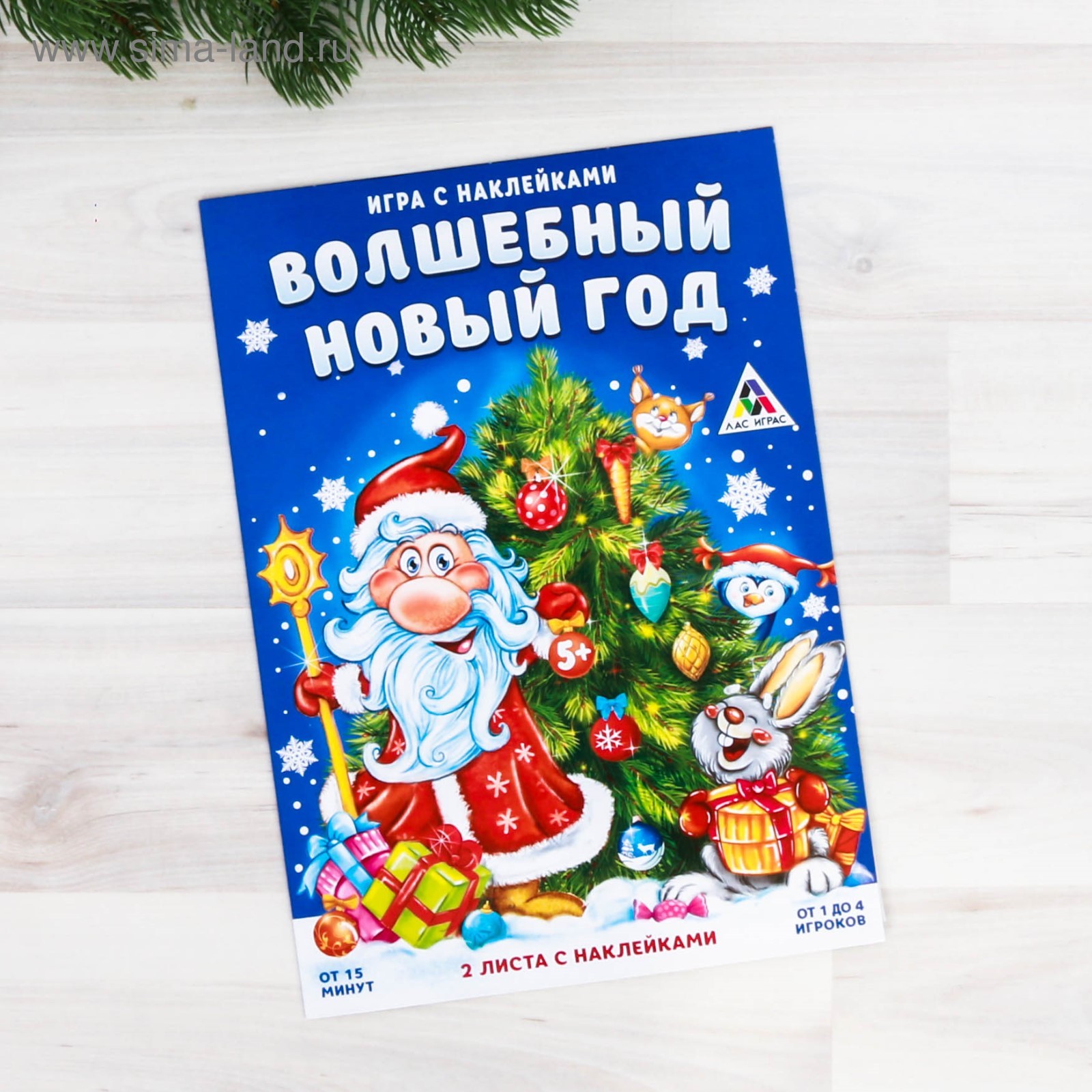 Новогодняя книга - игра с наклейками «Волшебный Новый Год» (1384239) -  Купить по цене от 72.00 руб. | Интернет магазин SIMA-LAND.RU