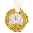 Медаль свадебная на открытке «Ситцевая свадьба», d=8 см - Фото 3