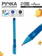 Ручка шариковая Calligrata, синий стержень, узел 0.7 мм, синий корпус с резиновым держателем - Фото 1