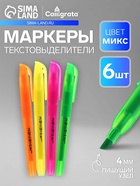 Набор маркеров-текстовыделителей Calligrata, 4 цвета, скошенный наконечник, узел 4 мм - Фото 1