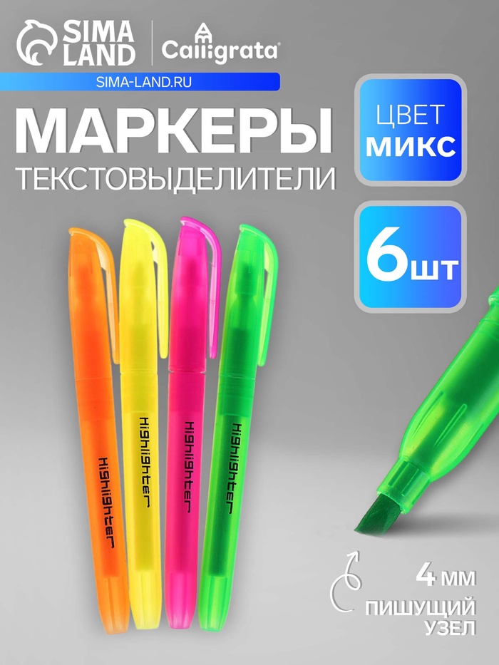 Набор маркеров-текстовыделителей Calligrata, 4 цвета, скошенный наконечник, узел 4 мм - Фото 1