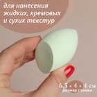 Скошенный спонж для макияжа «Капля», 6,5 × 4 × 4 см, цвет МИКС - фото 9016997