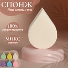 Спонж для макияжа «Плоская капля», 6 × 4,5 см, цвет МИКС - Фото 1