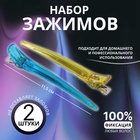Зажимы для волос, набор - 2 шт., 11.5(±1) см, МИКС - Фото 1