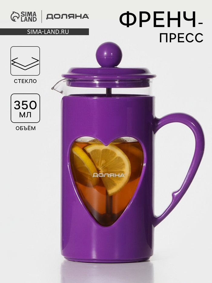 Заварочный чайник френч-пресс Доляна «Комплимент», 350 мл, стекло, фиолетовый - Фото 1