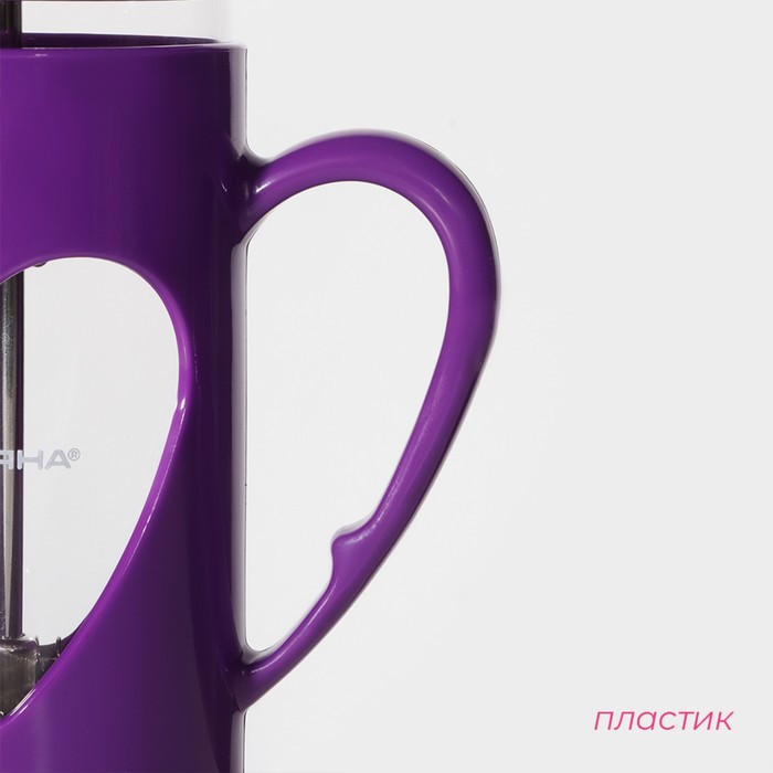 Чайник заварочный френч - пресс Доляна «Комплимент», 350 мл, стекло, цвет фиолетовый - фото 1908277182